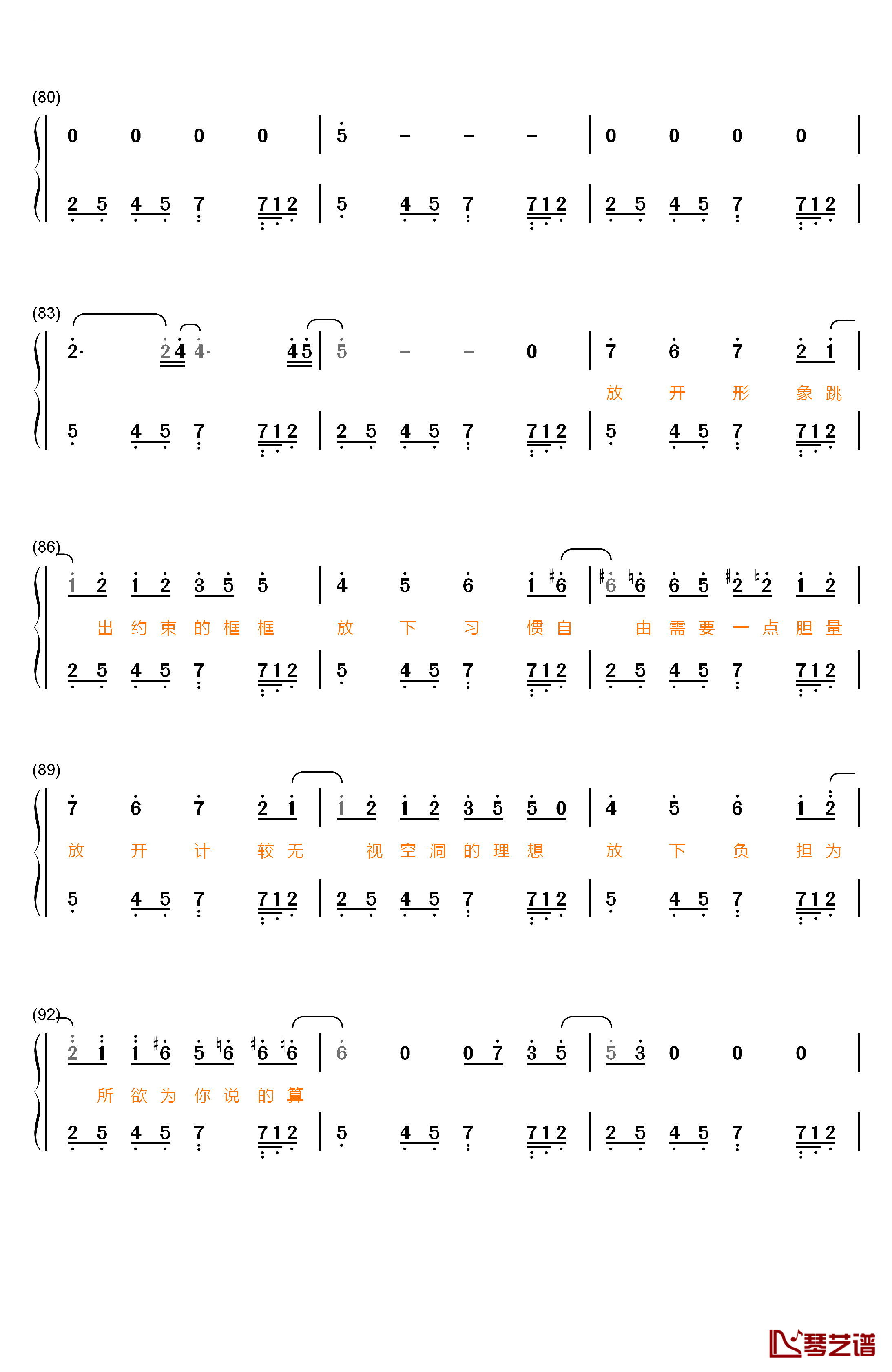 放钢琴简谱-数字双手-陈奕迅6