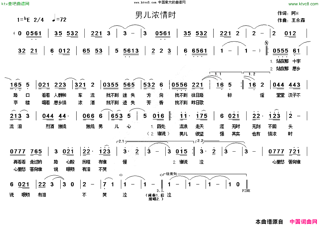 男儿情浓时简谱1