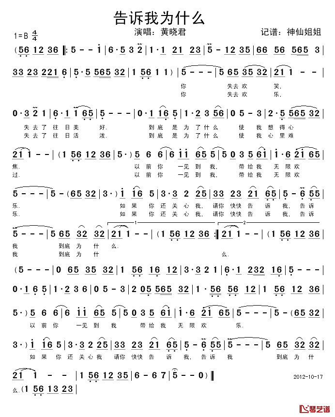 告诉我为什么简谱1