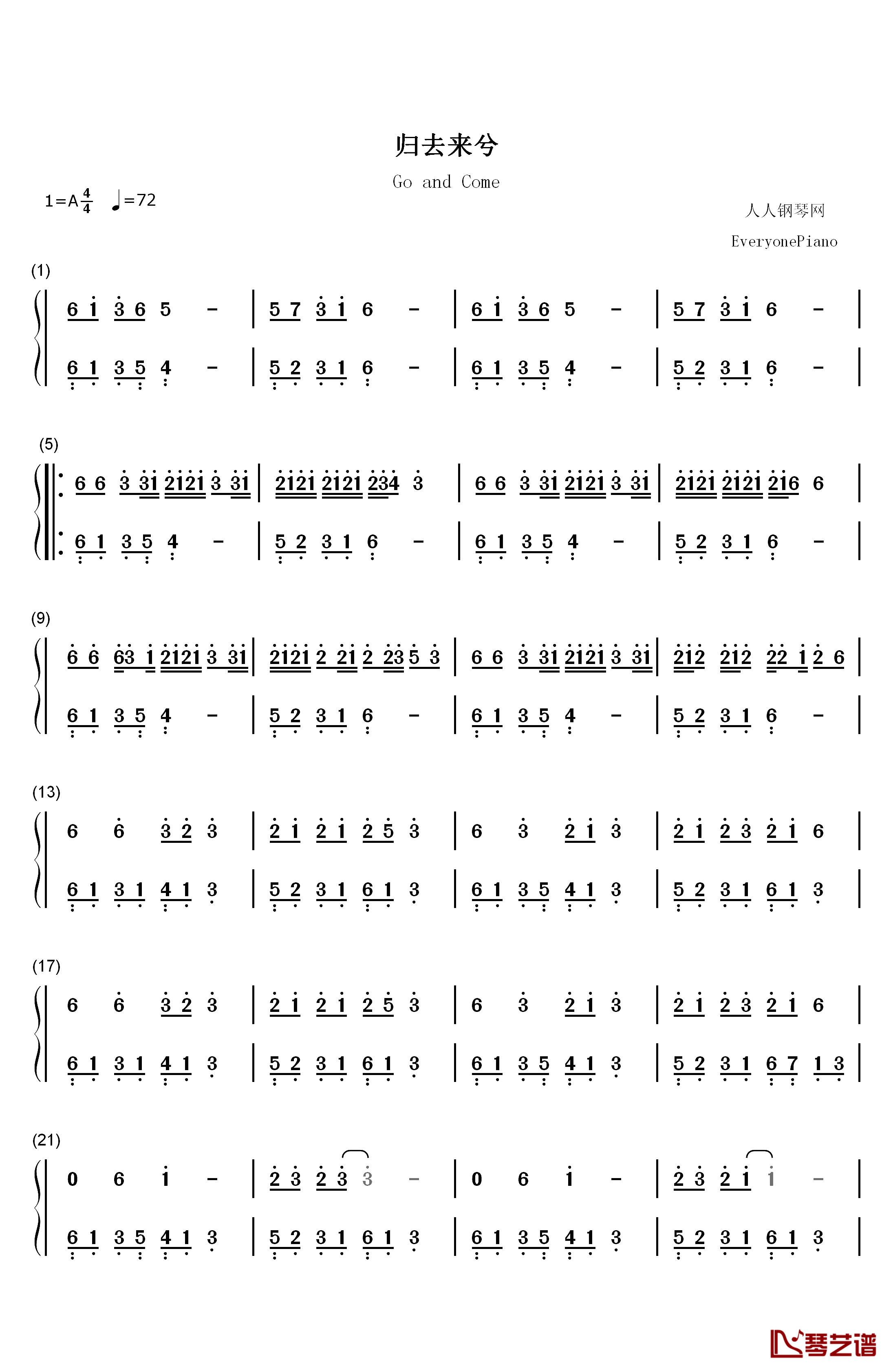 归去来兮钢琴简谱-数字双手-花粥1