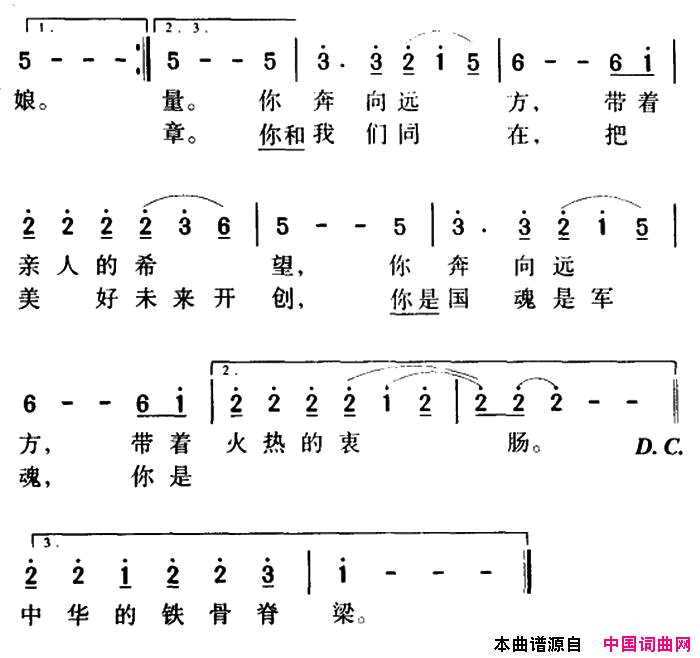 热血颂电视剧《军魂》主题歌简谱1