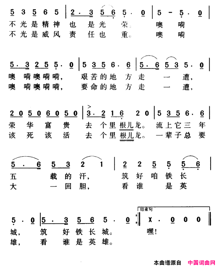 军歌金曲：战士小唱简谱1