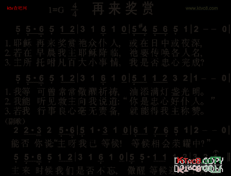 再来奖赏简谱1