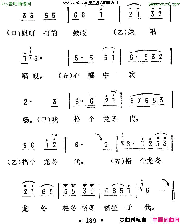 车水号子苏北民歌简谱1