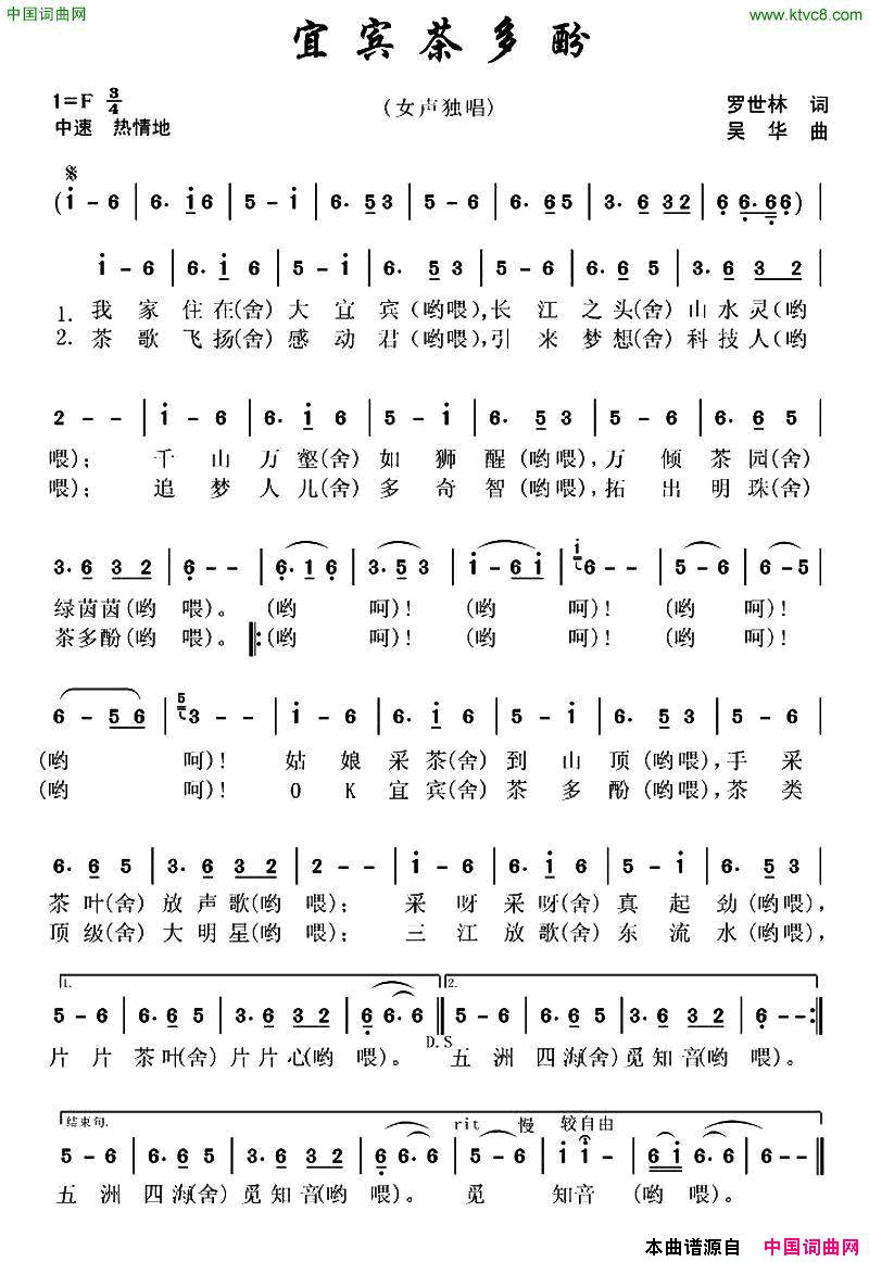 宜宾茶多酚简谱1