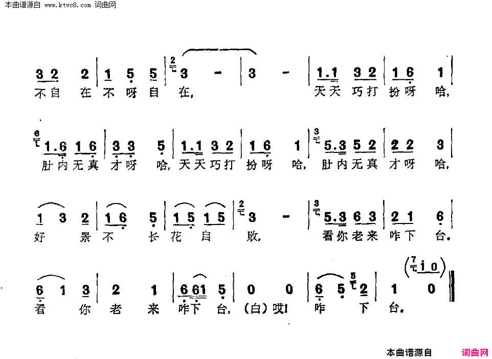 小小镜子姑娘爱简谱1