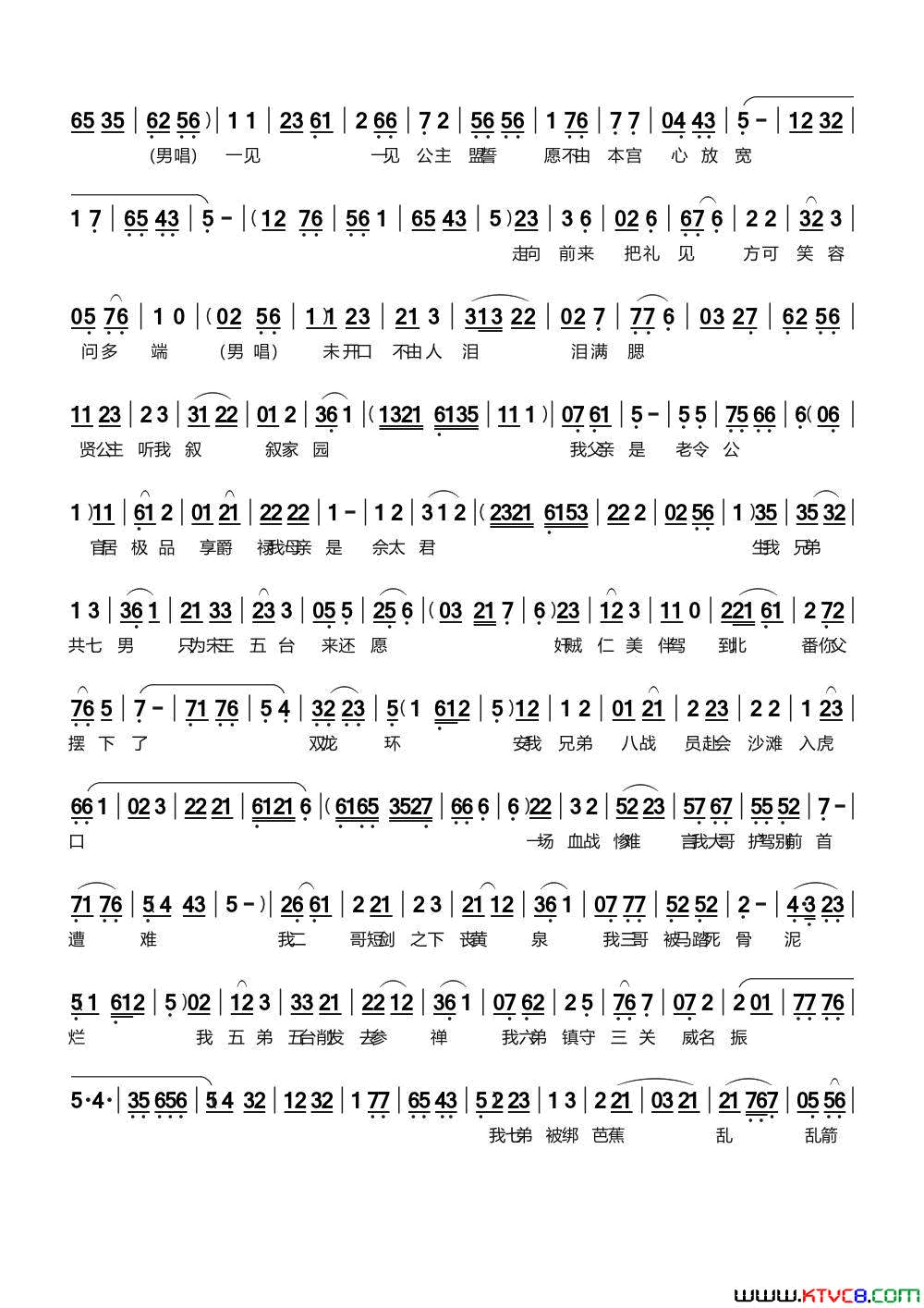 四郎探母《四郎探母》选段四郎别妻简谱1