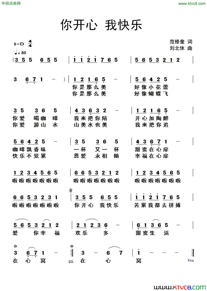 你开心我快乐简谱1