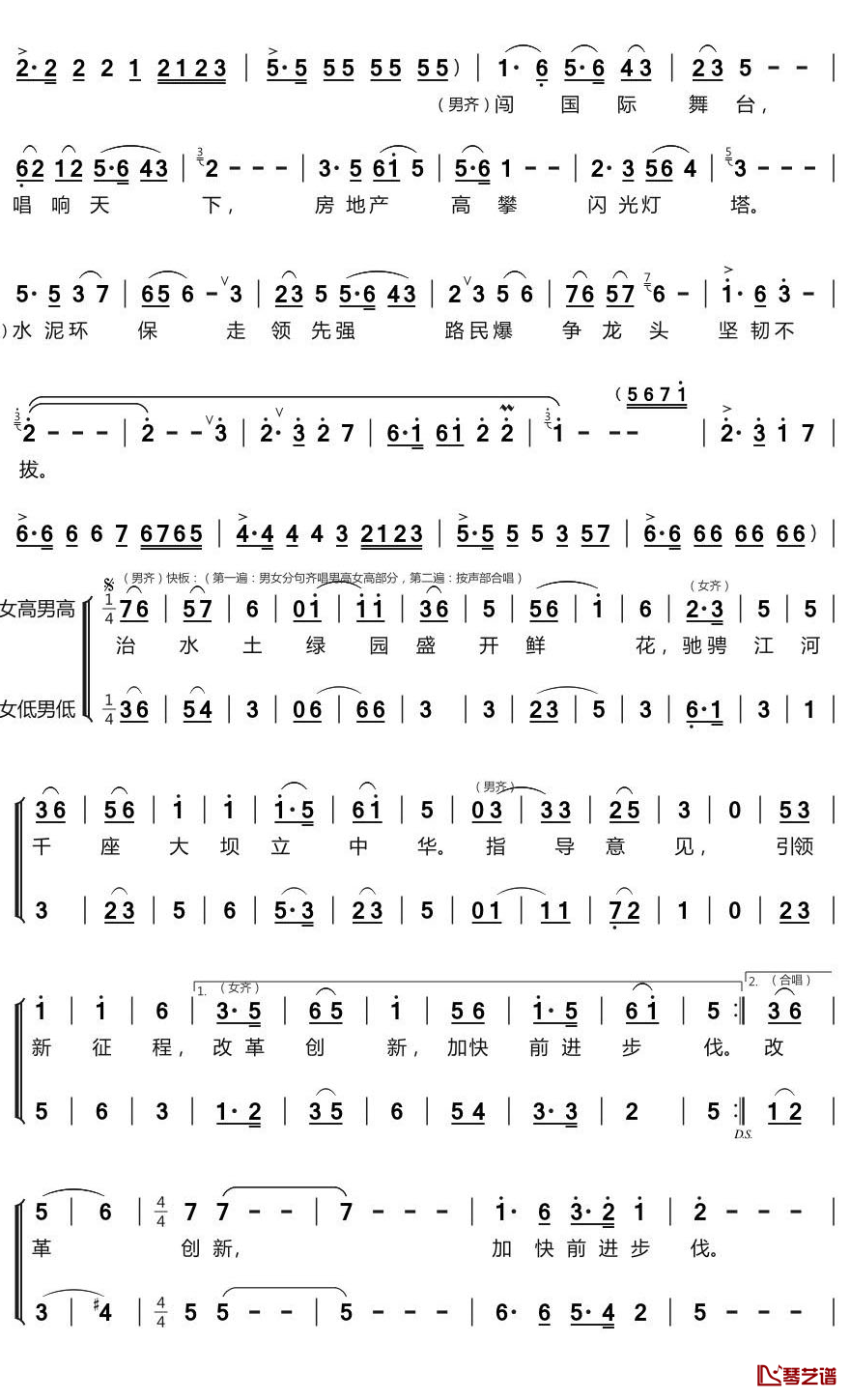 做强做大谱芳华简谱(歌词)-葛洲坝老年大学合唱团演唱-李承华2