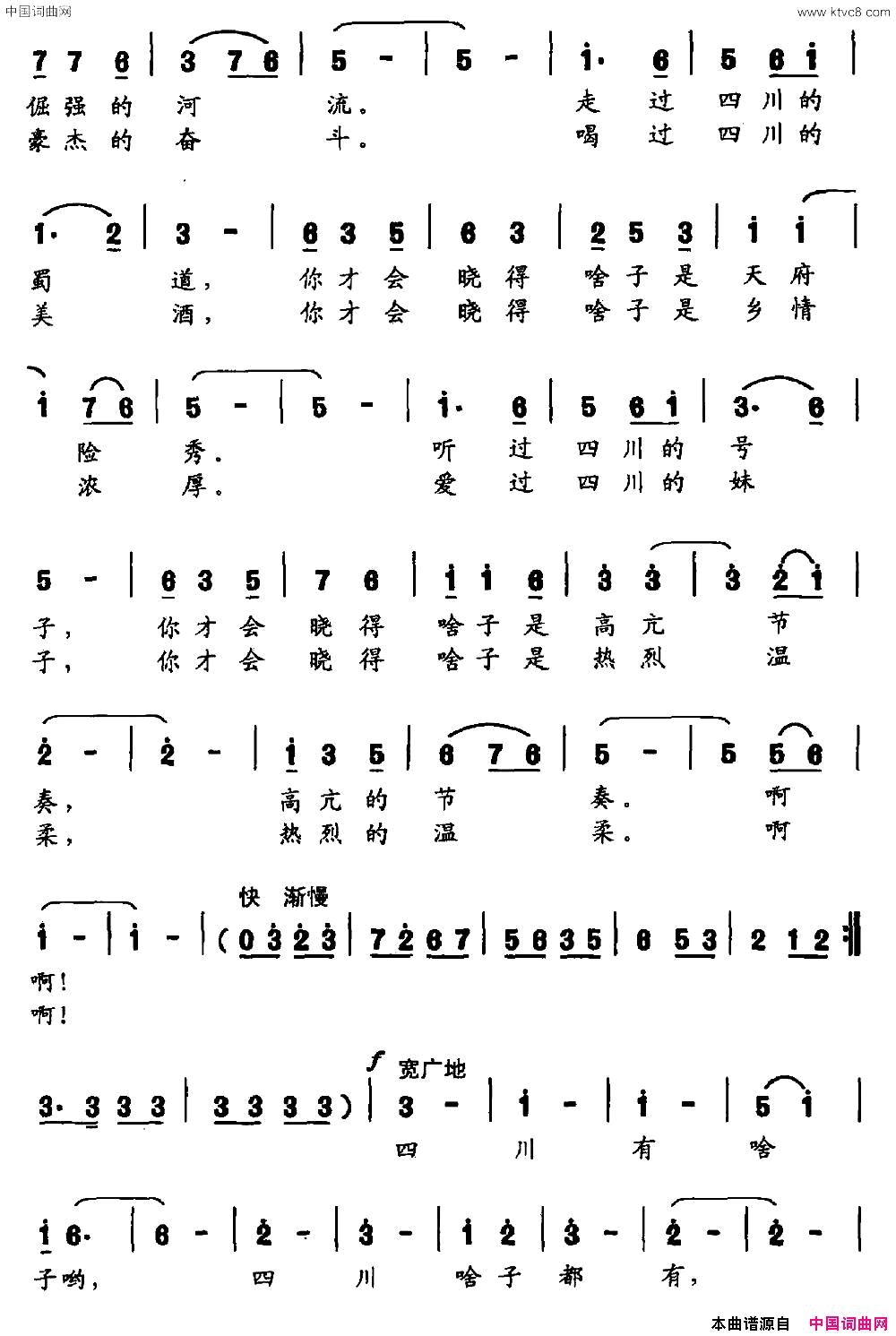 川流不息简谱-谭学胜演唱-任卫新、那拉·寒川/林戈尔词曲1