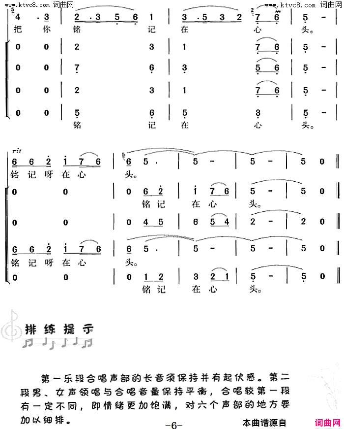 再见了，大别山简谱-冯晓阳演唱-王和泉/雷远生词曲1