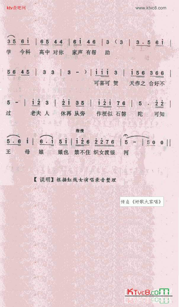 红娘——《西厢记之“拷红”》简谱1