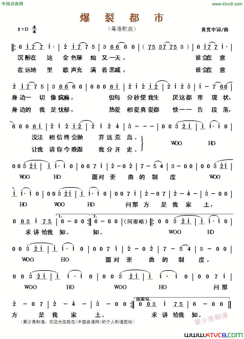 爆裂都市简谱1