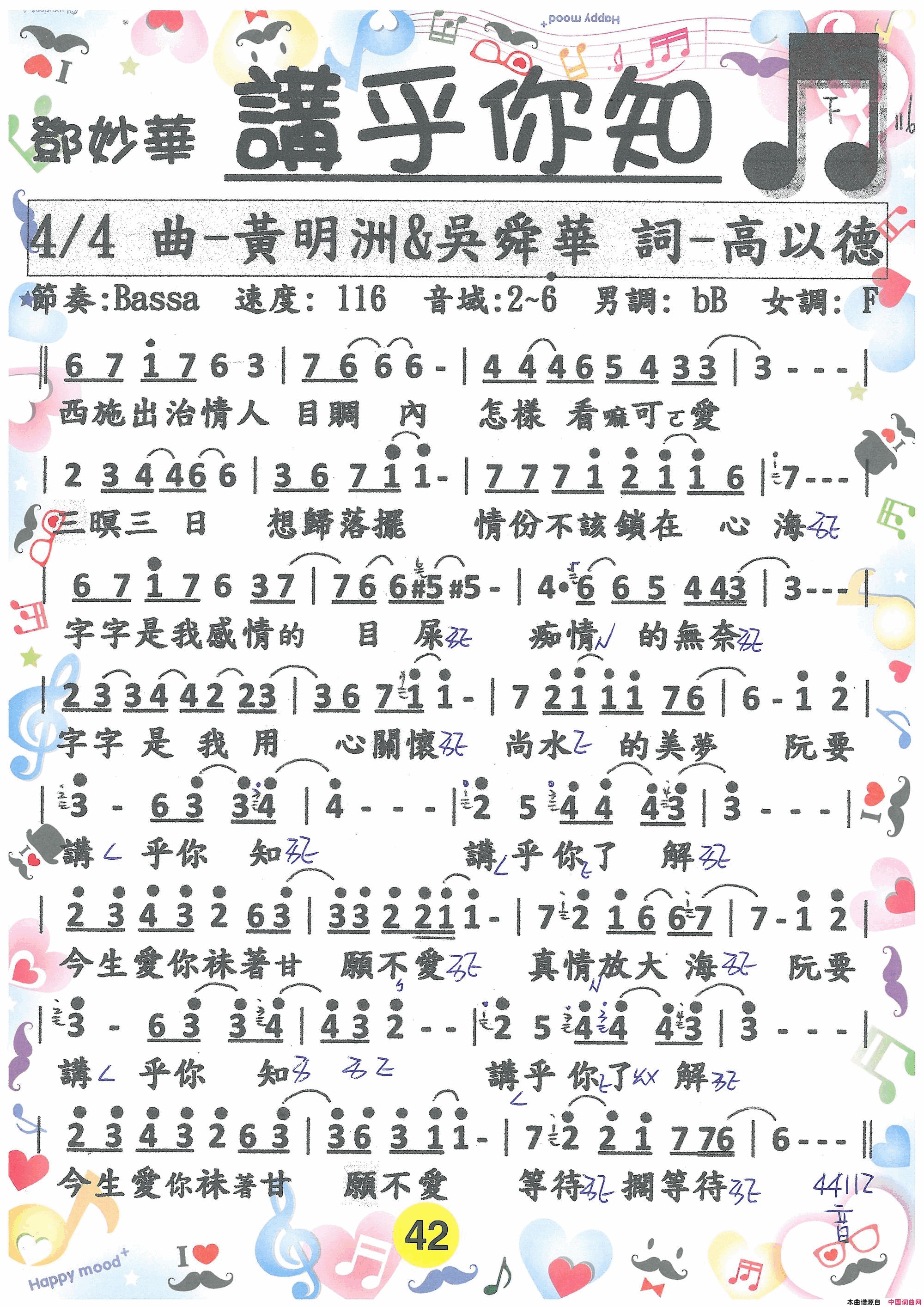 歌唱譜 第三冊  第四冊简谱1