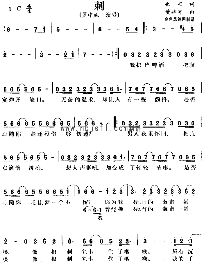 刺简谱1