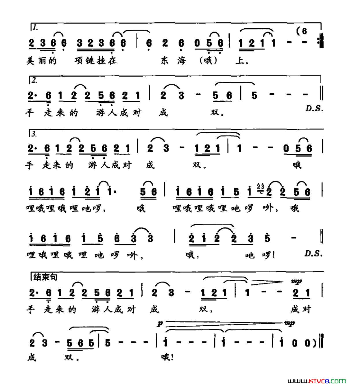 妈妈唱的《渔光曲》简谱1