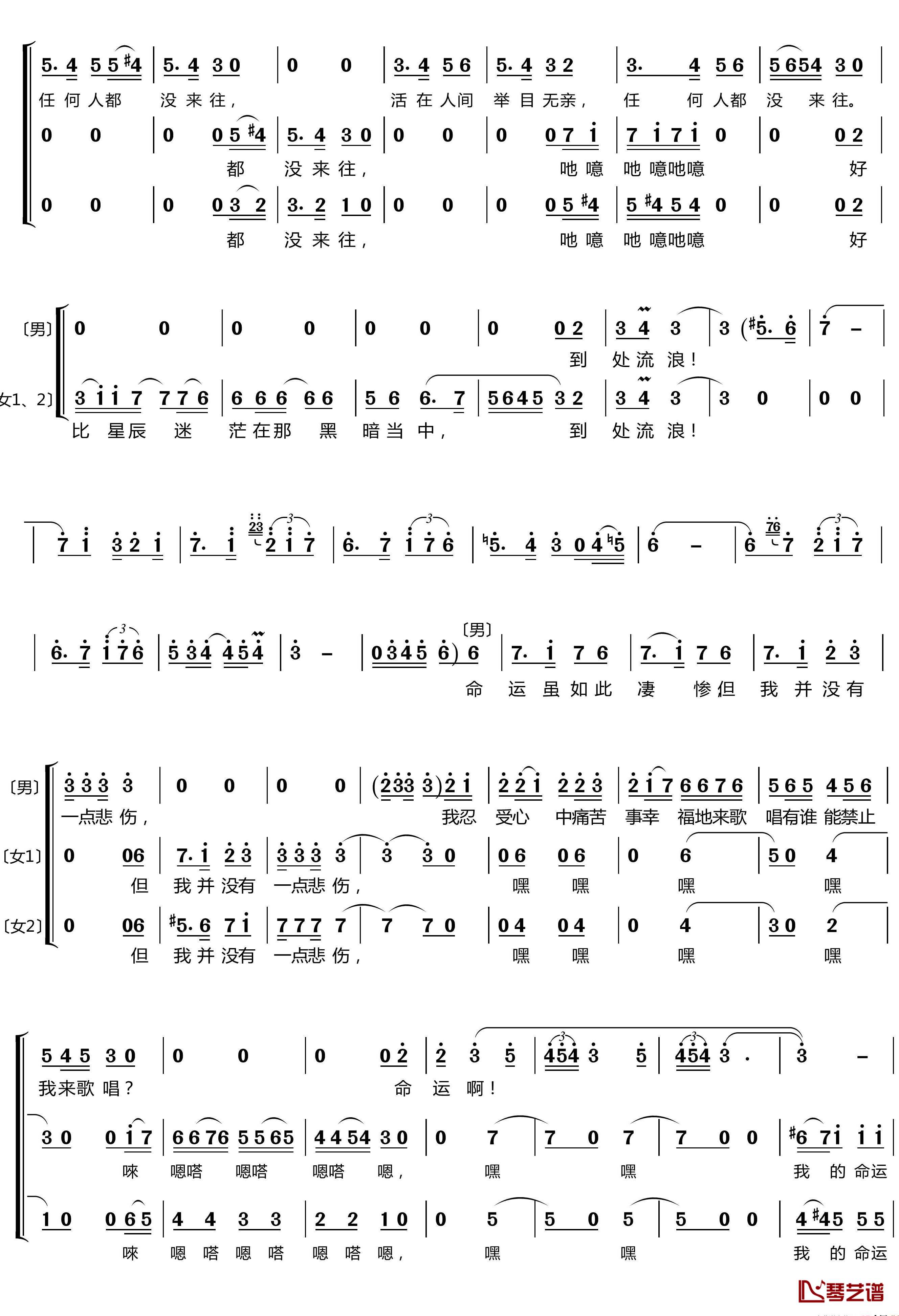 拉兹之歌简谱(歌词)-梦之旅组合演唱-LZH5566曲谱2