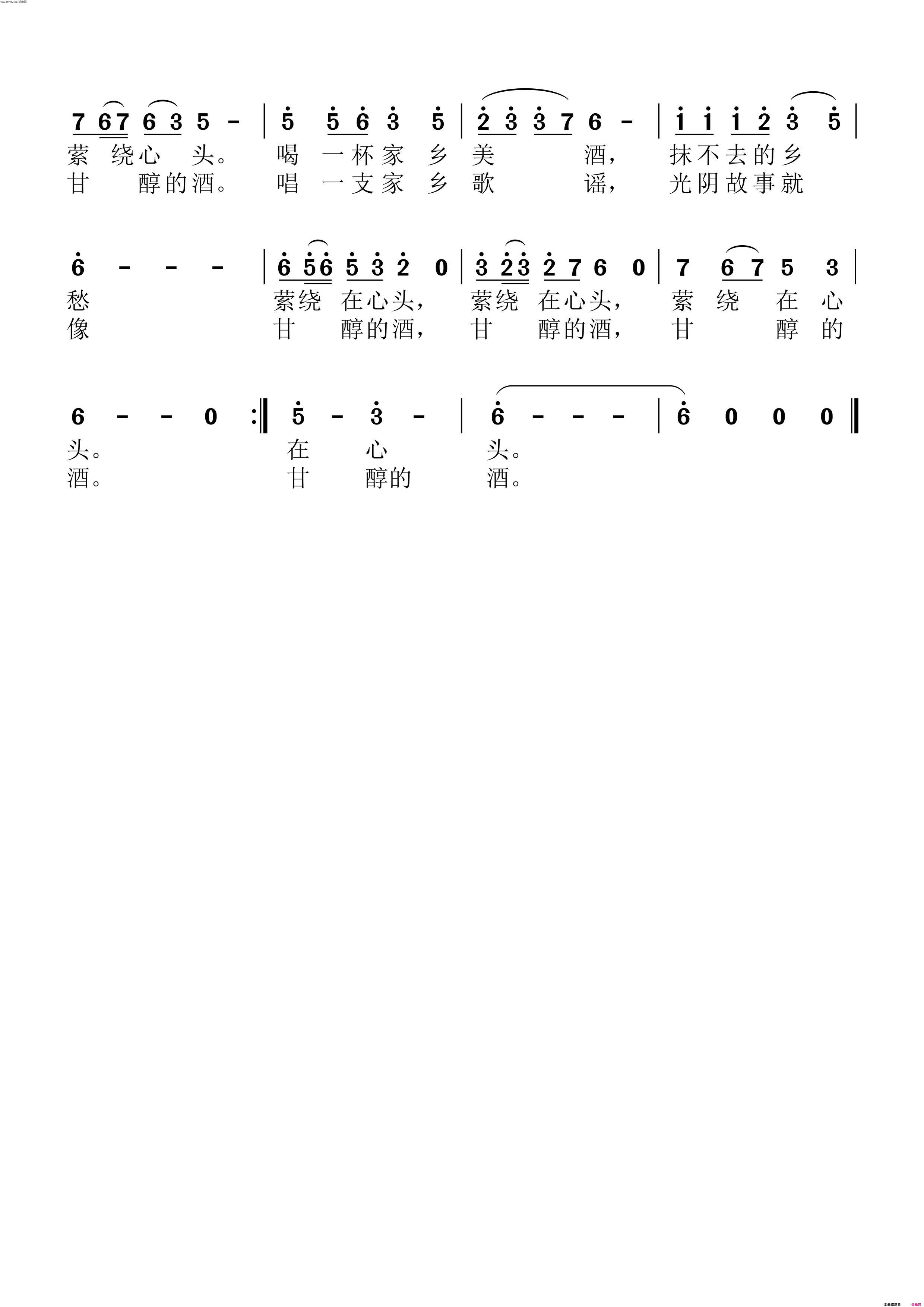 等你在安顺简谱-龚霁文演唱-蔡清/李梦奇词曲1
