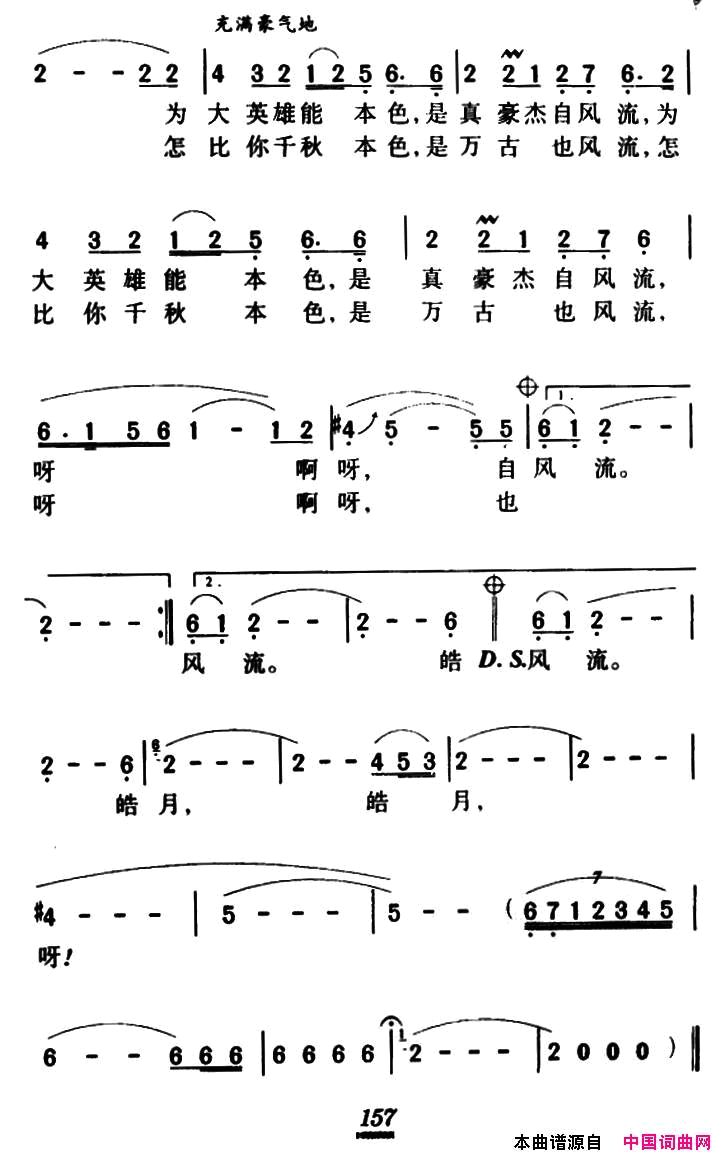军歌金曲：喊月简谱1