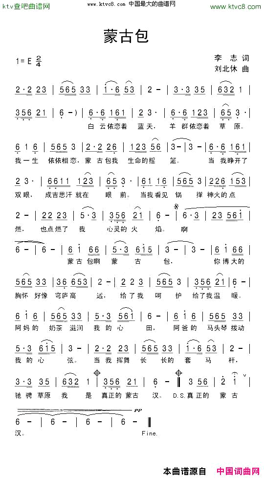 蒙古包简谱1