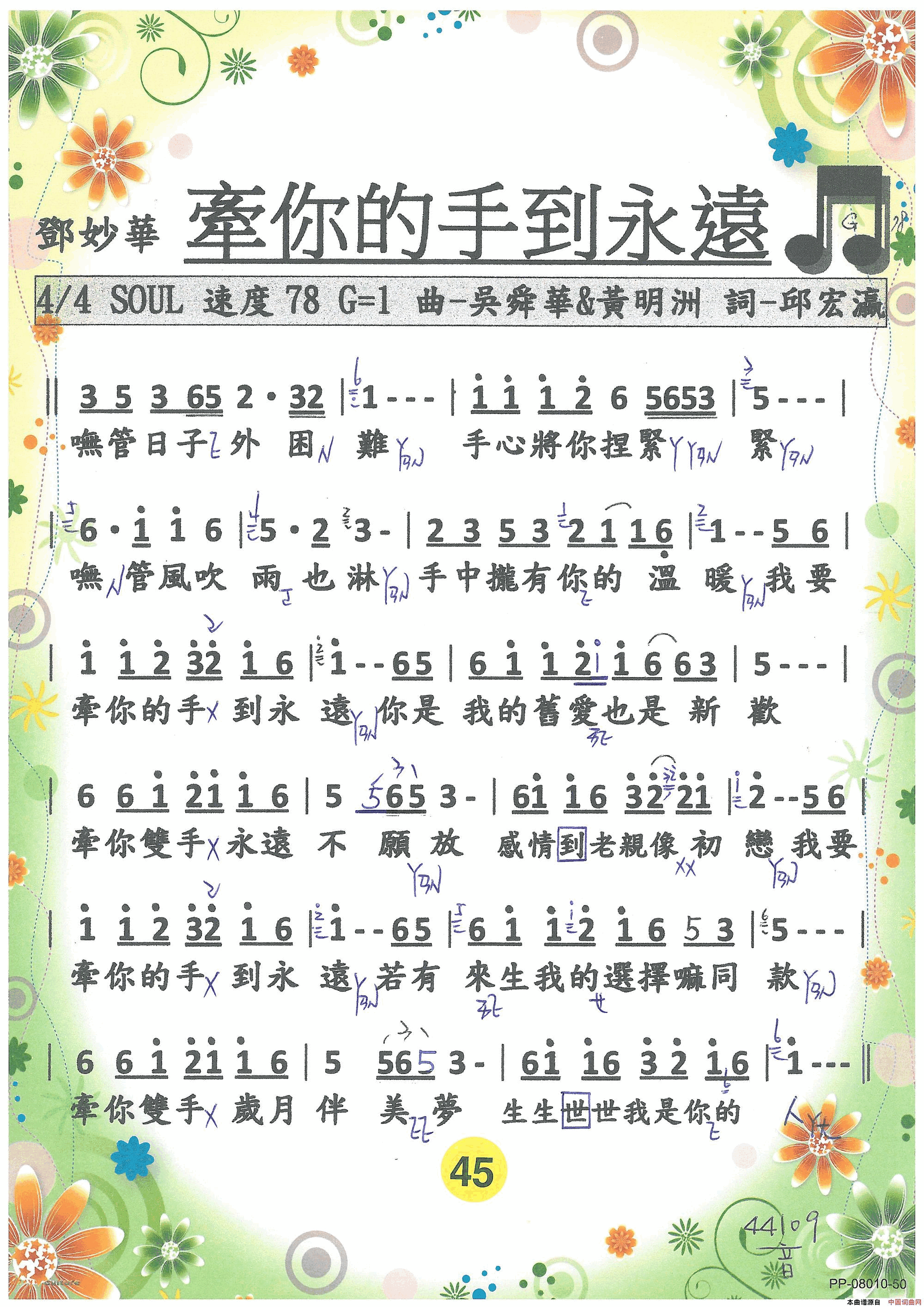 歌唱譜 第三冊  第四冊简谱1