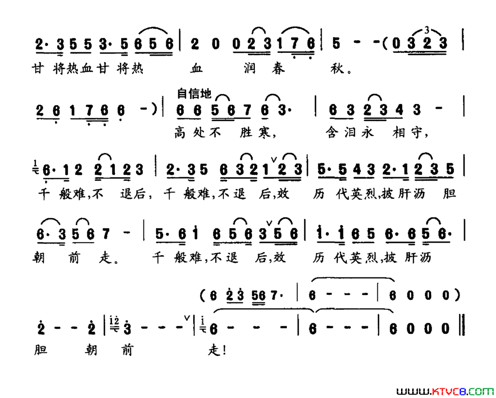 润春秋简谱1