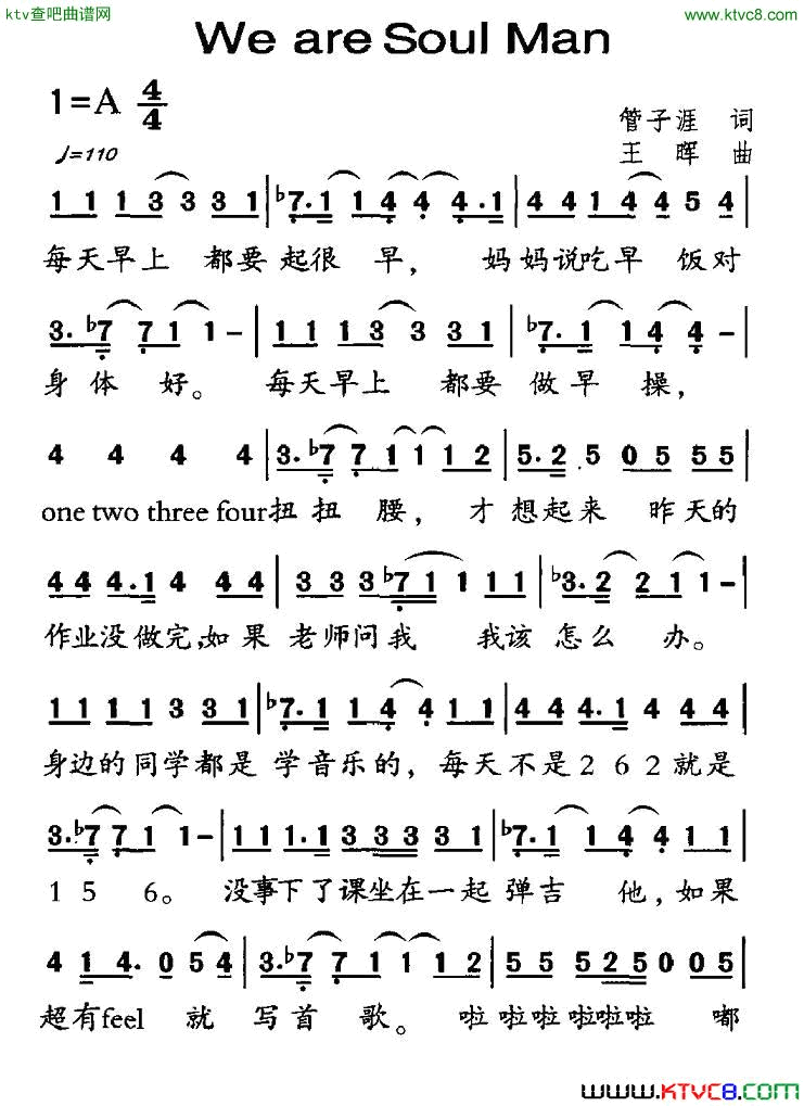 WeareSoulMan简谱1