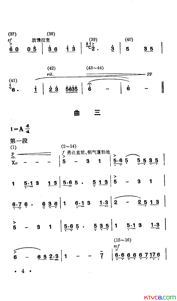 战马嘶鸣舞蹈音乐简谱1