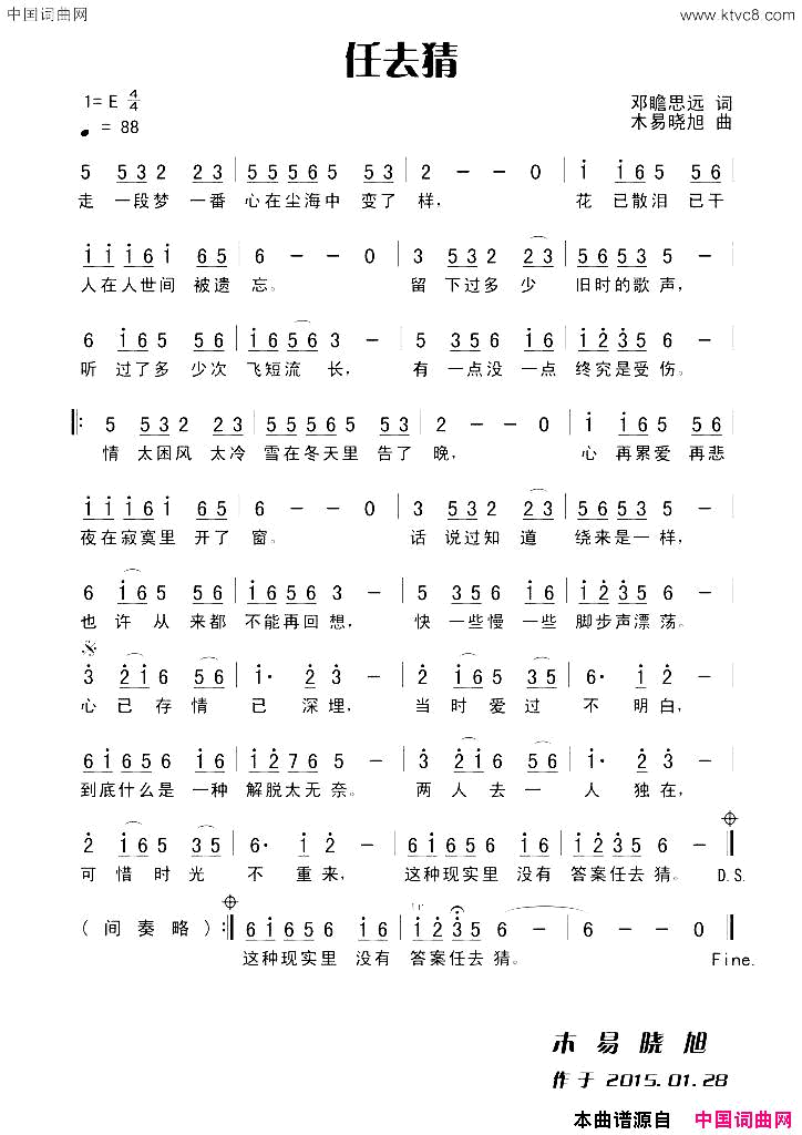 任去猜简谱1