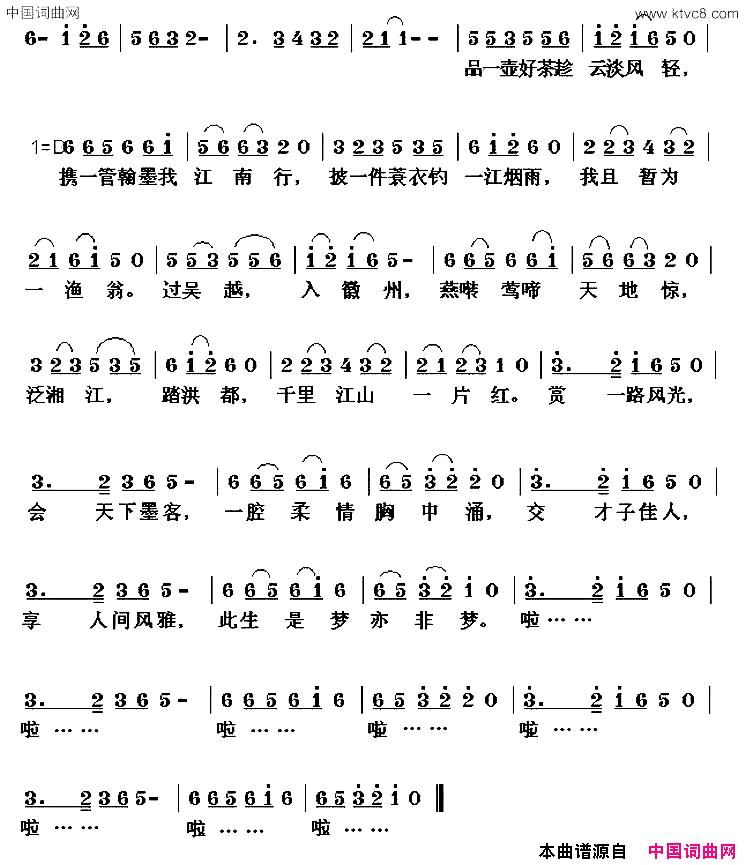 江南行何丽华词成标曲江南行何丽华词 成标曲简谱1