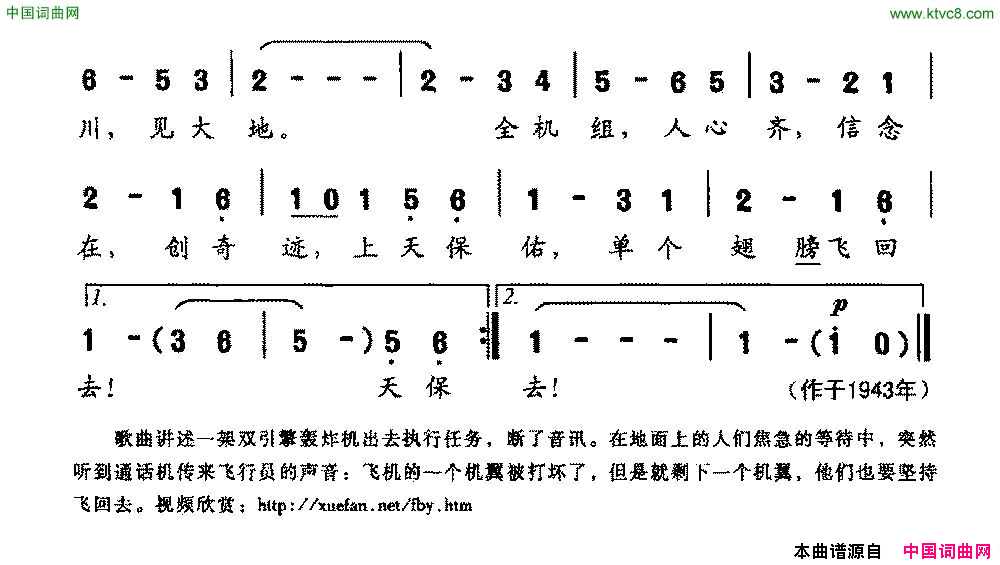 大保佑，单个翅膀飞回去简谱1