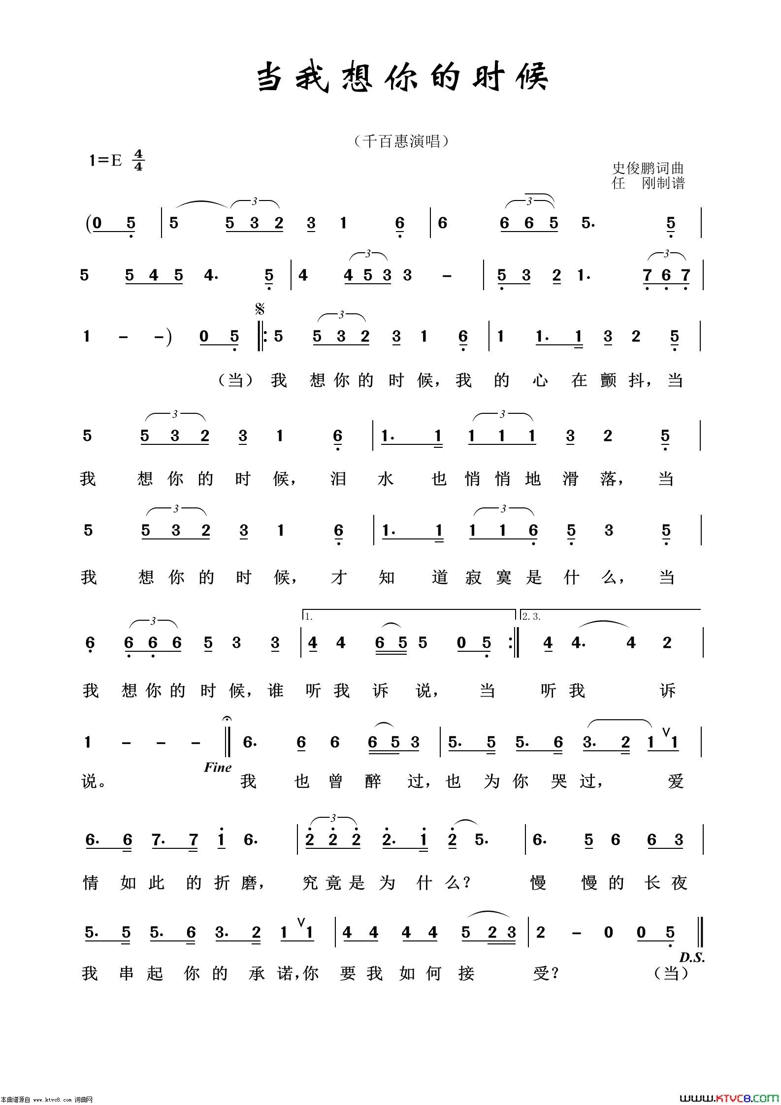 当我想家的时候通俗歌曲100首简谱1