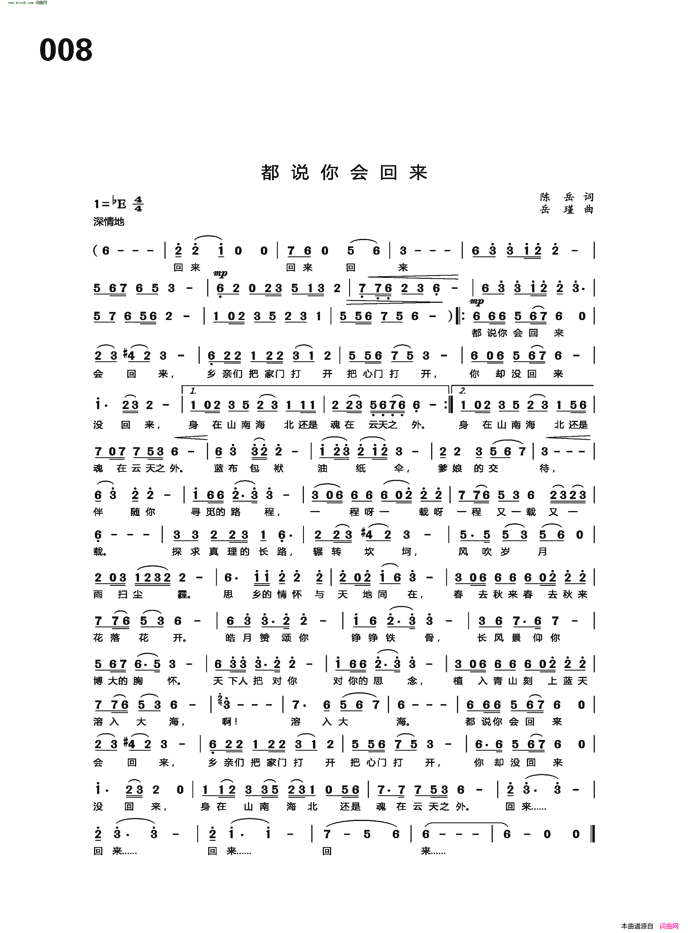 都说你会回来简谱-岳瑾曲谱1