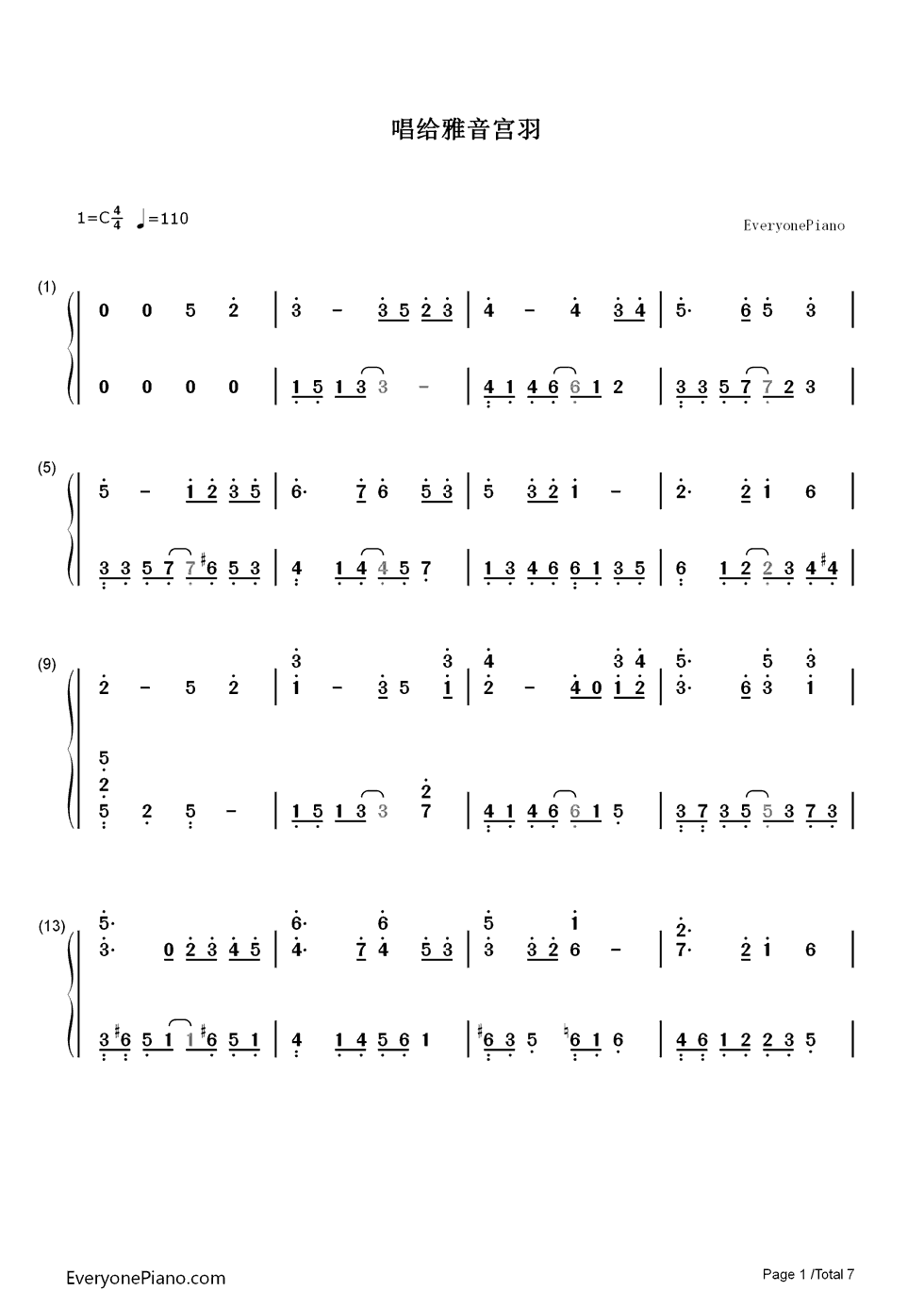 唱给雅音宫羽钢琴简谱-数字双手-洛天依1