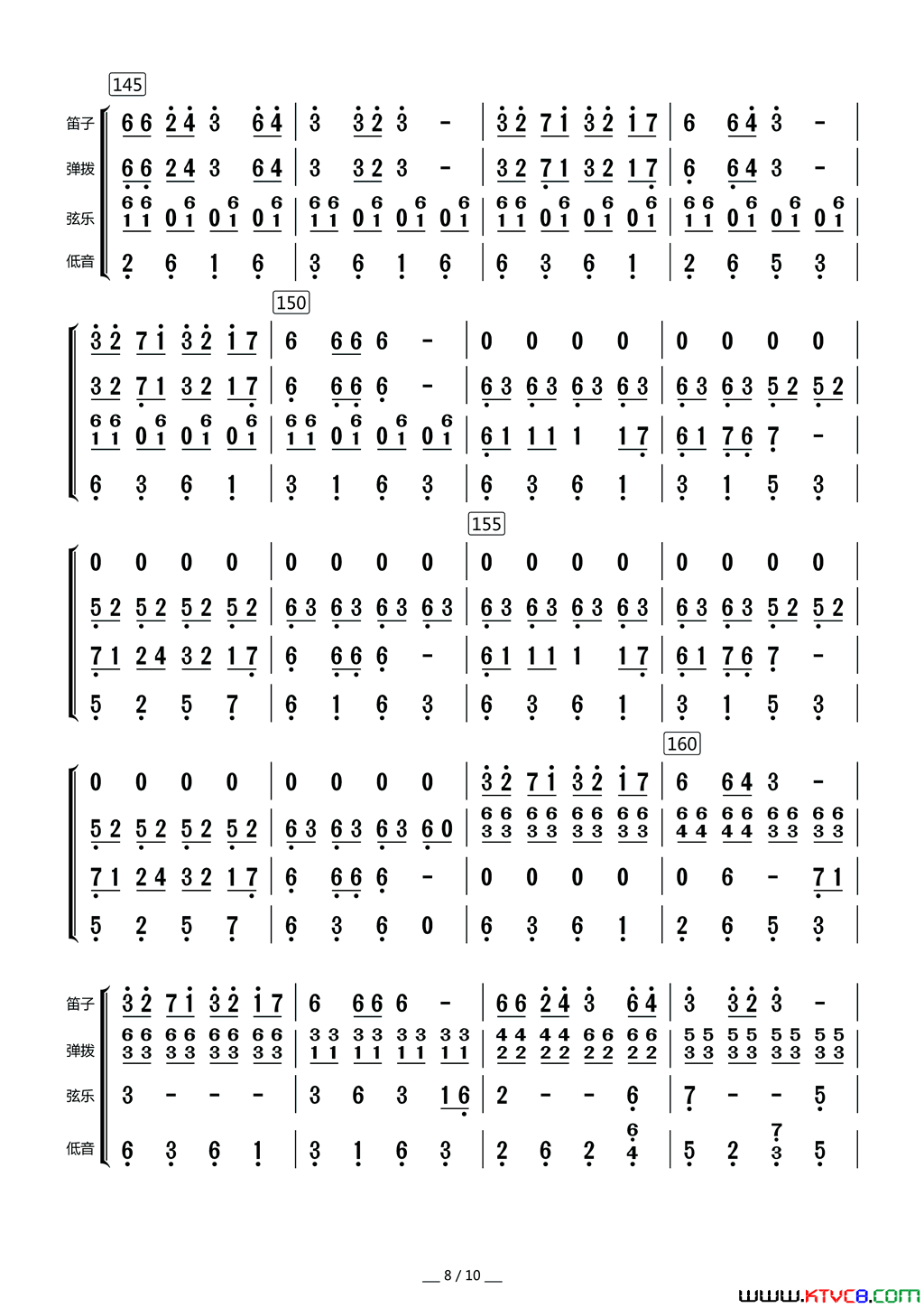 西部民歌组曲总谱简谱1