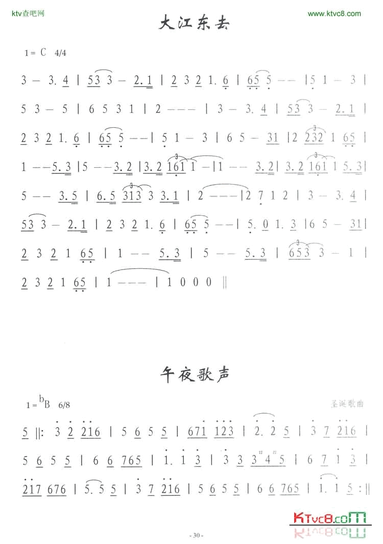 大江东去简谱-外国名曲演唱1