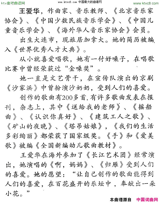 夕阳无限好佟文西词王爱华曲简谱1