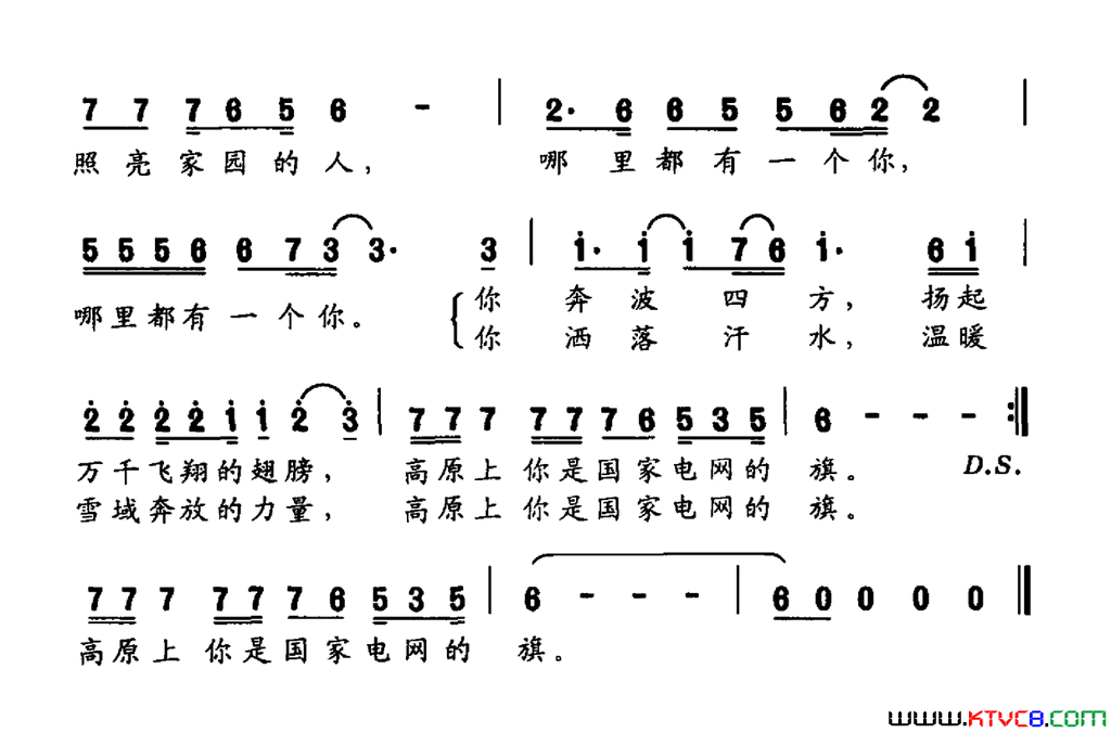 行走高原简谱1