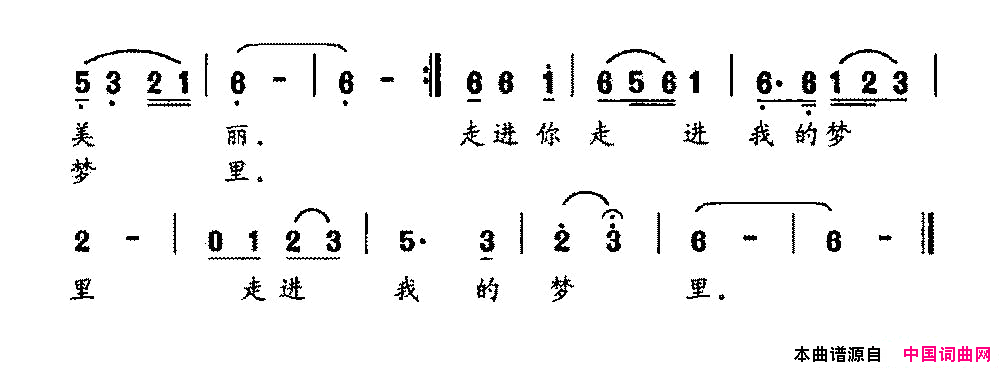 爱上你，草原简谱1