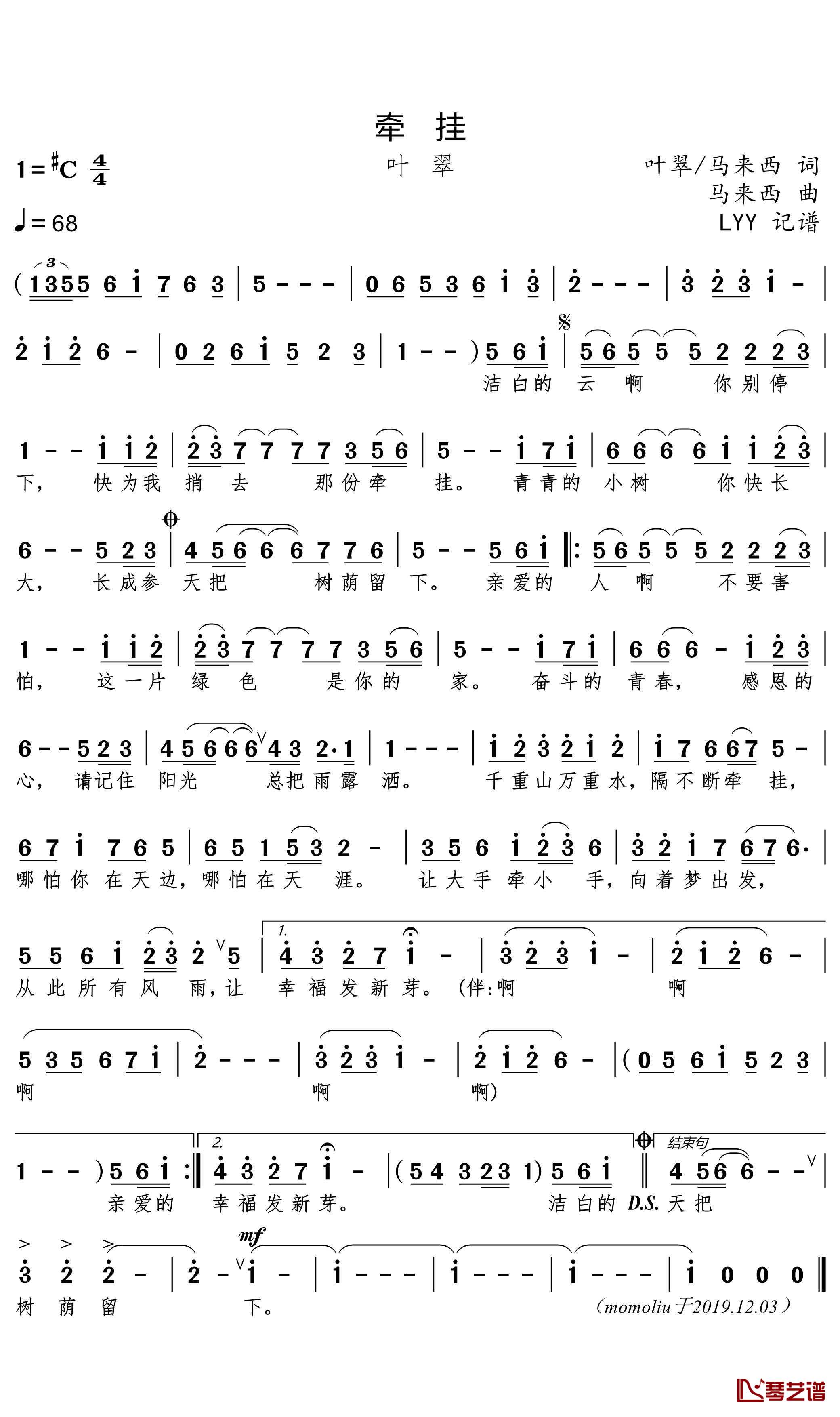 牵挂简谱(歌词)-叶翠演唱-momoliu曲谱1