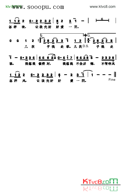 不必在乎我是谁歌曲类简谱简谱-林忆莲演唱1