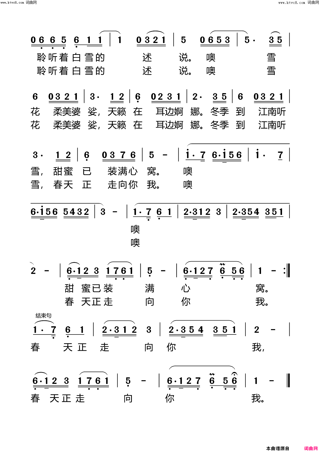 江南听雪简谱-朱美璇演唱-动态歌谱视频曲谱1