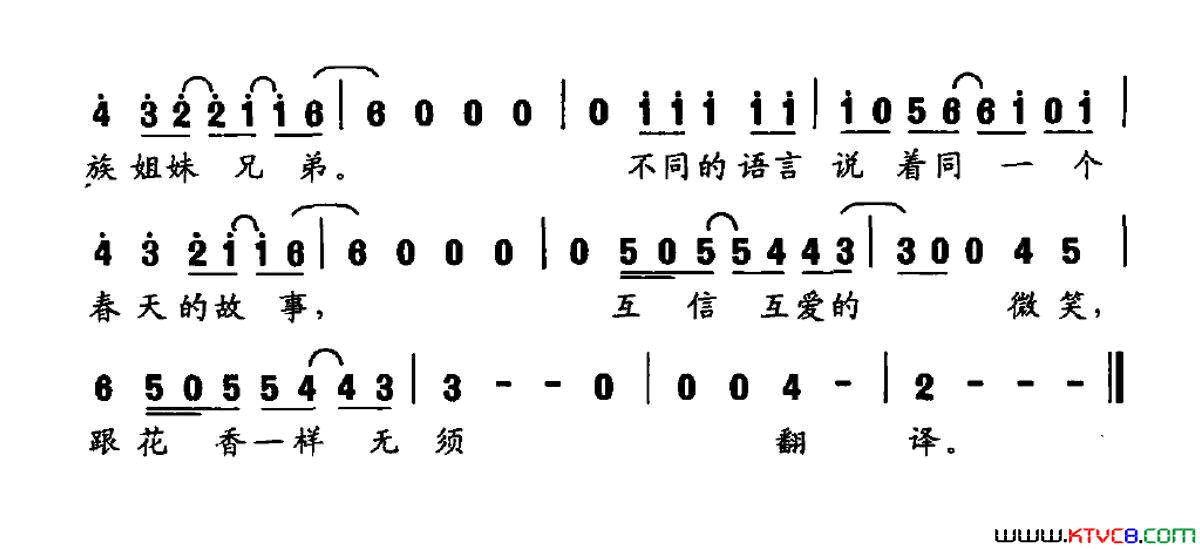 丝绸之路刘亮程词尼加提曲丝绸之路刘亮程词 尼加提曲简谱1