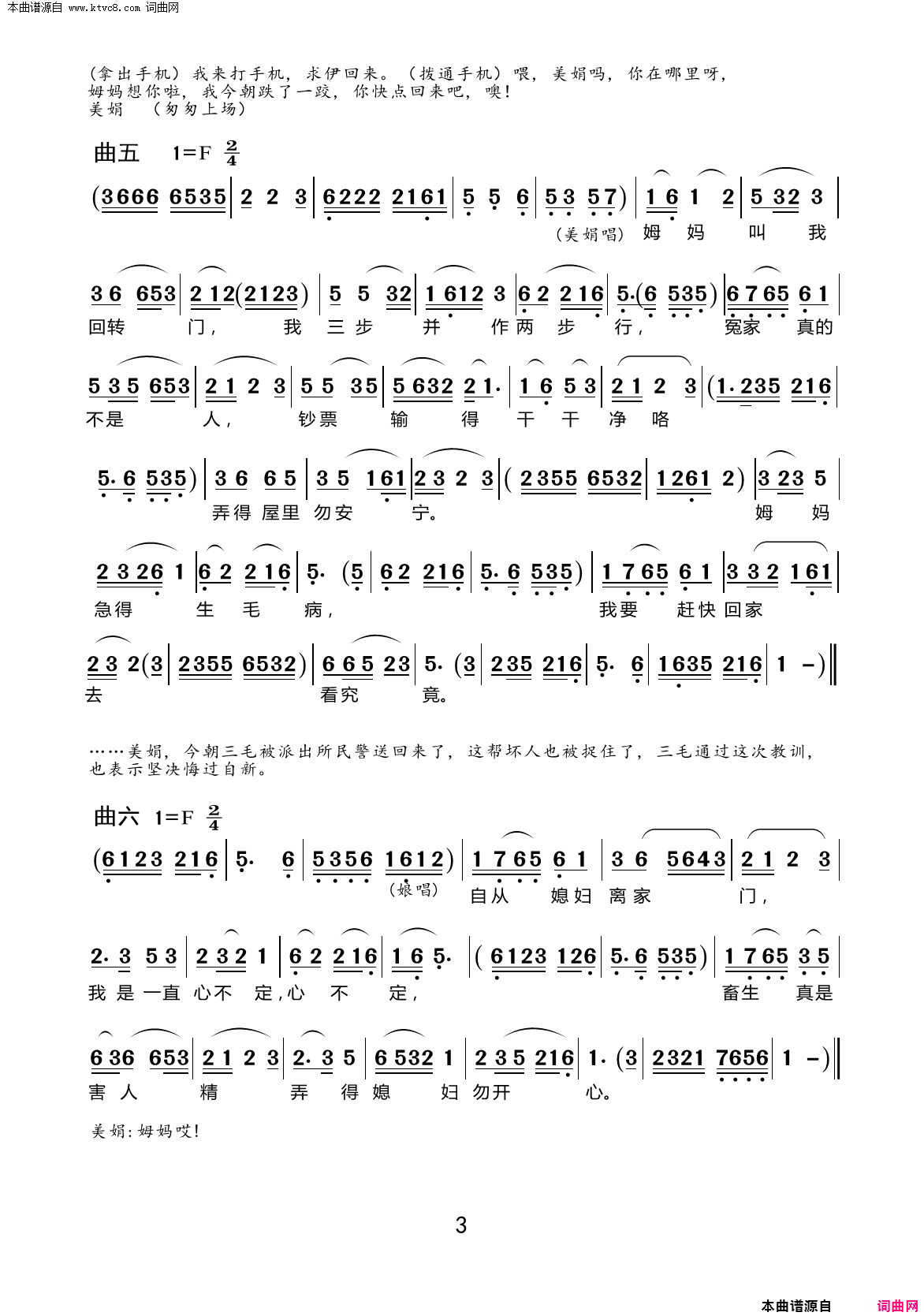 觉醒简谱1