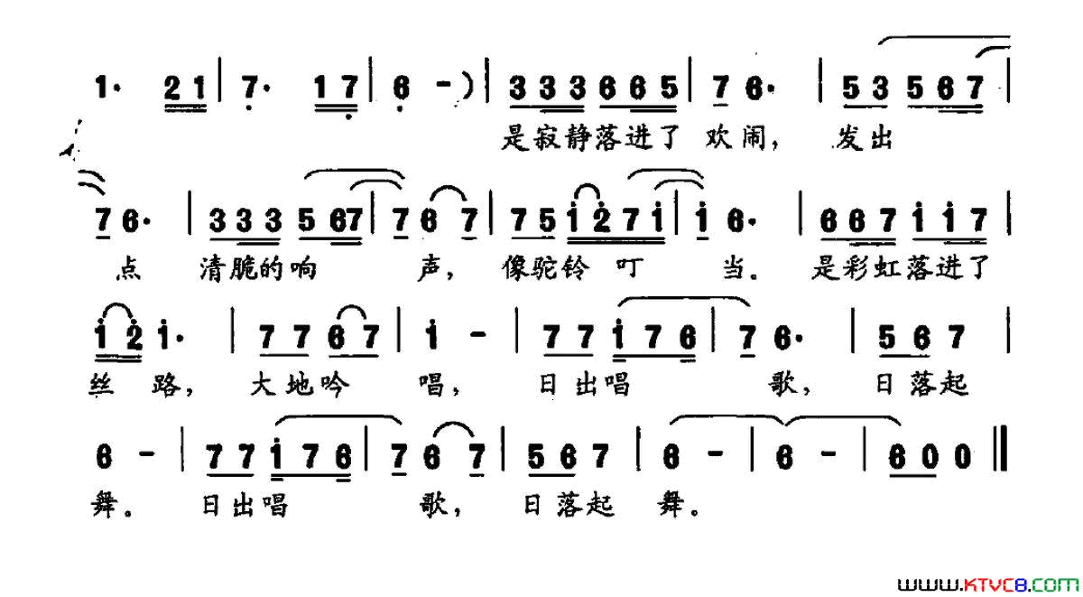沙漠丰收简谱1