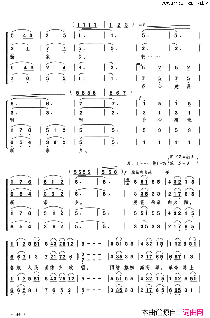 歌唱宁夏川简谱1