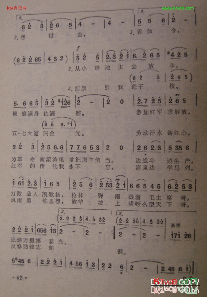 五·七干校老羊倌简谱1