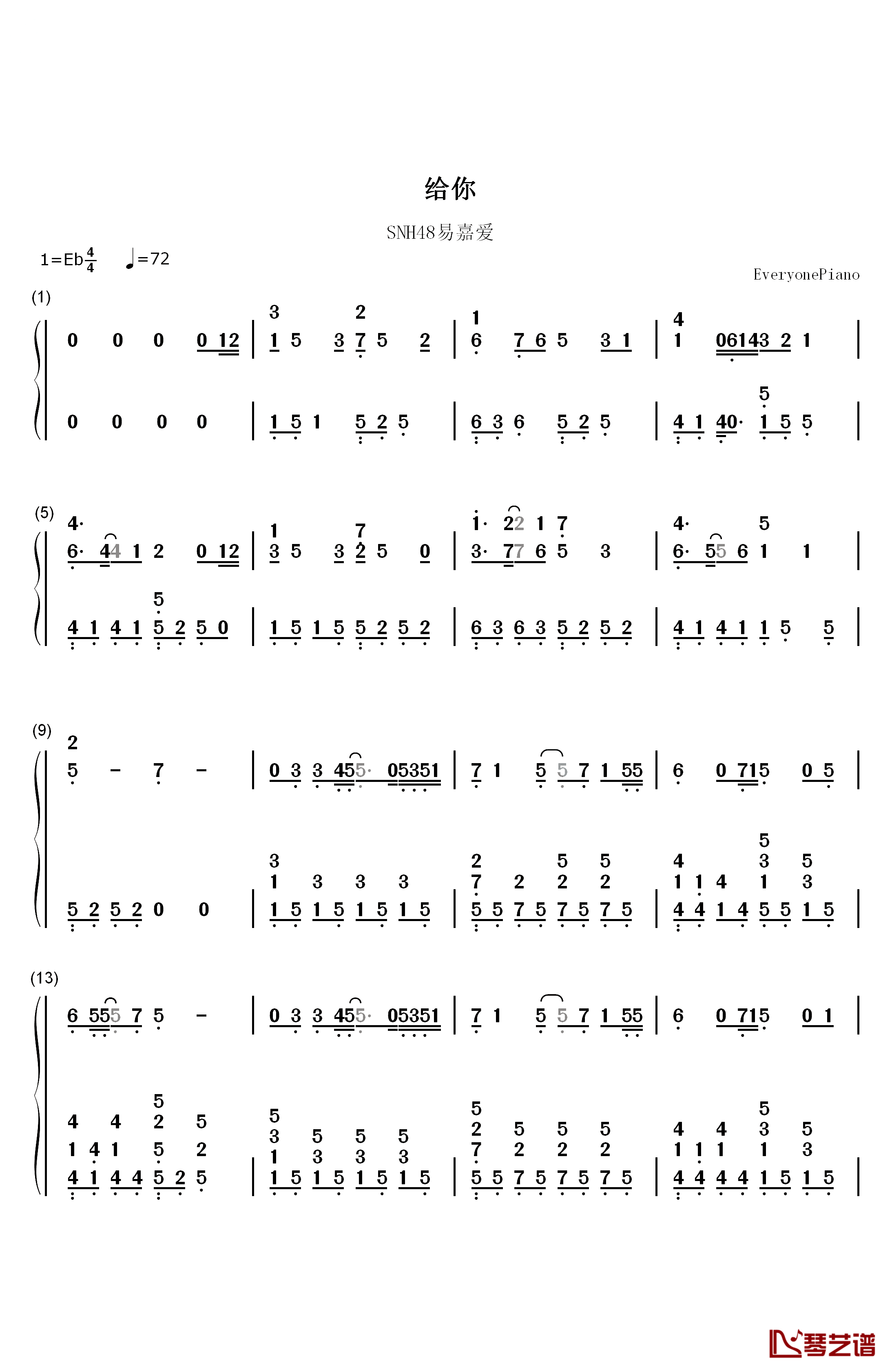给你钢琴简谱-数字双手-SNH48 易嘉爱1