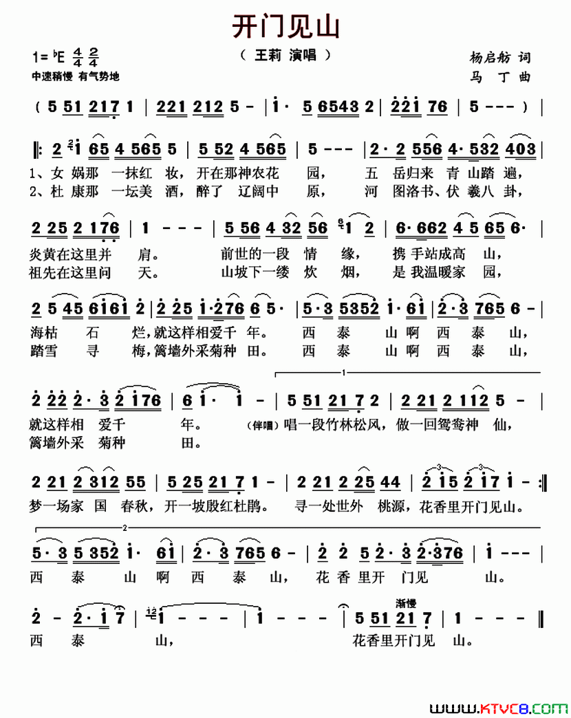 开门见山简谱-王莉演唱-杨启舫/马丁词曲1