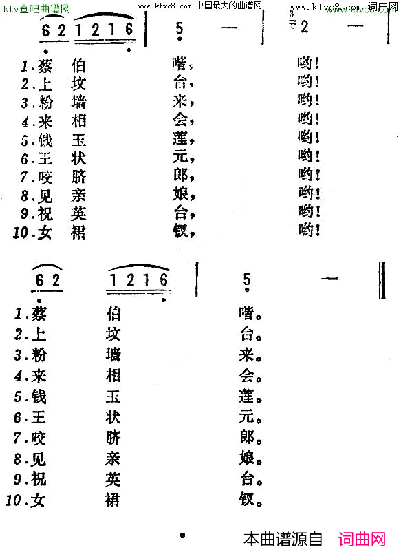 采茶灯苏南民歌简谱1